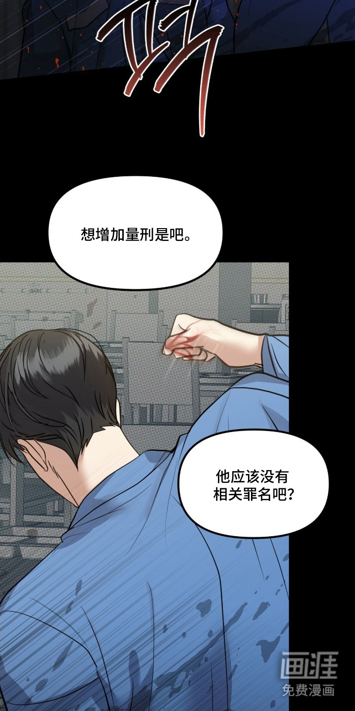 第2话：第2章：不讲理预览分镜