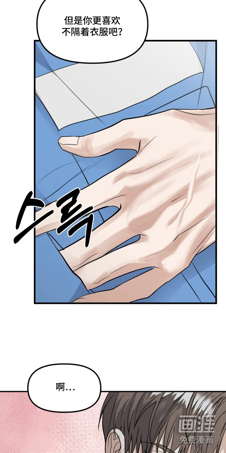 第3话：第3章：我行我素预览分镜