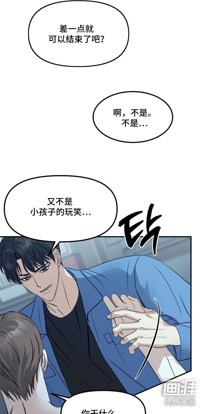 第4话：第4章：越界预览分镜