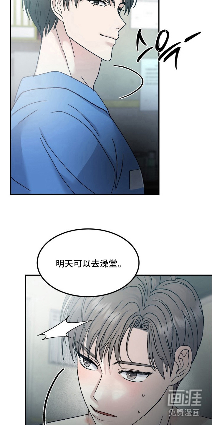第7话：第7章：澡堂预览分镜