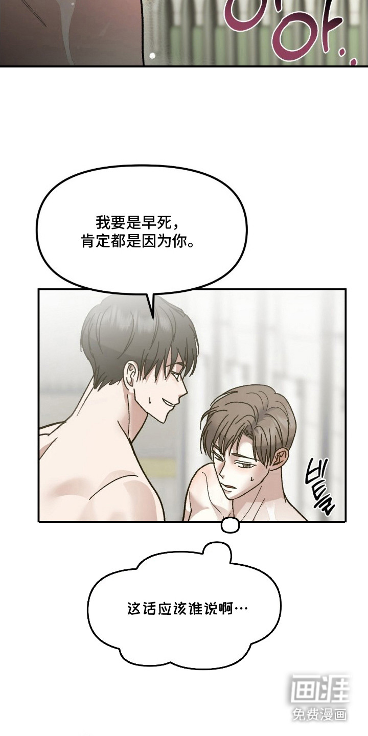第8话：第8章：独居房预览分镜