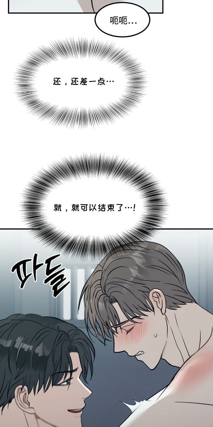 第4话：第4章：越界预览分镜