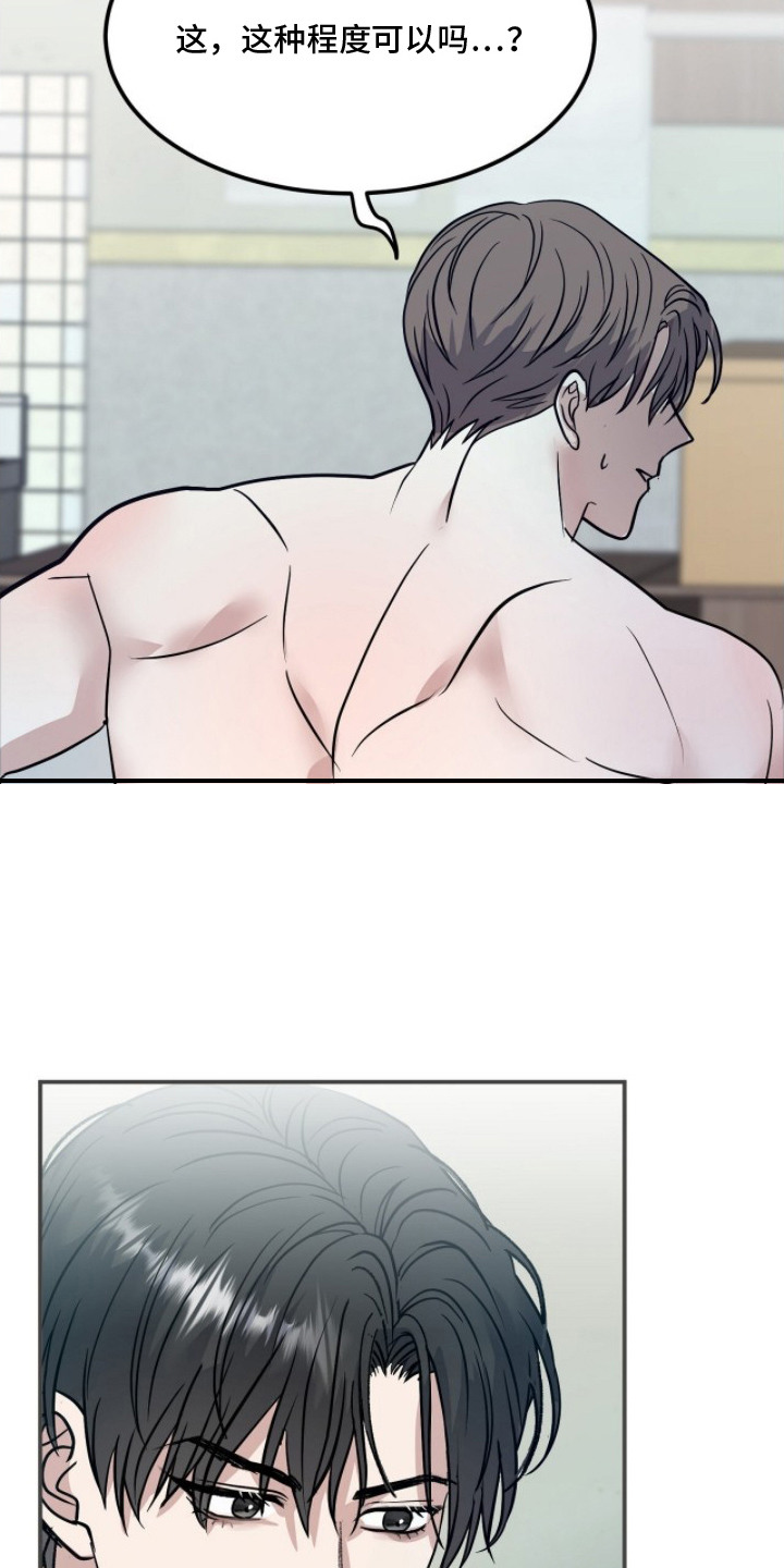 第5话：第5章：诱惑人预览分镜