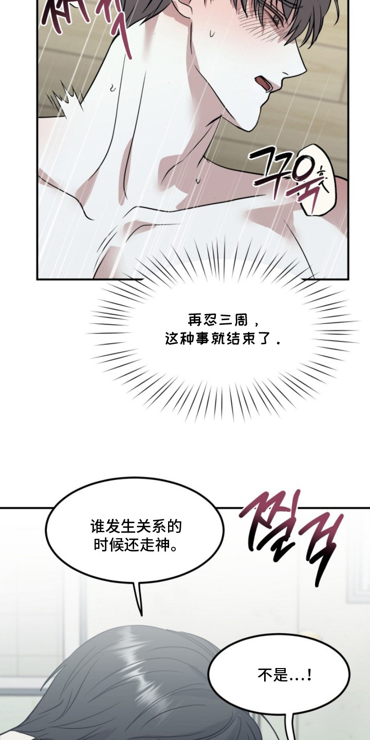 第6话：第6章：滔滔不绝预览分镜
