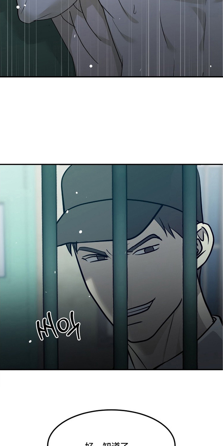 第8话：第8章：装模作样预览分镜