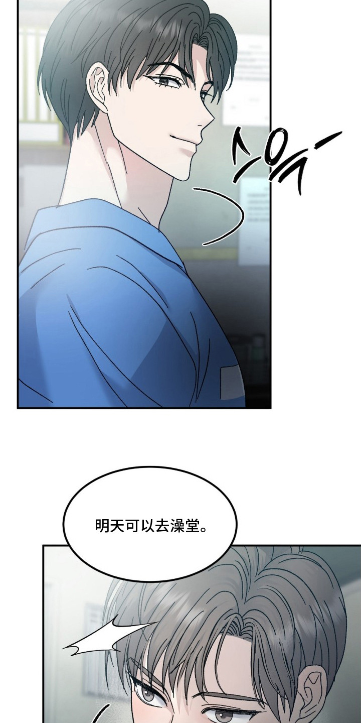 第9话：第9章：澡堂预览分镜