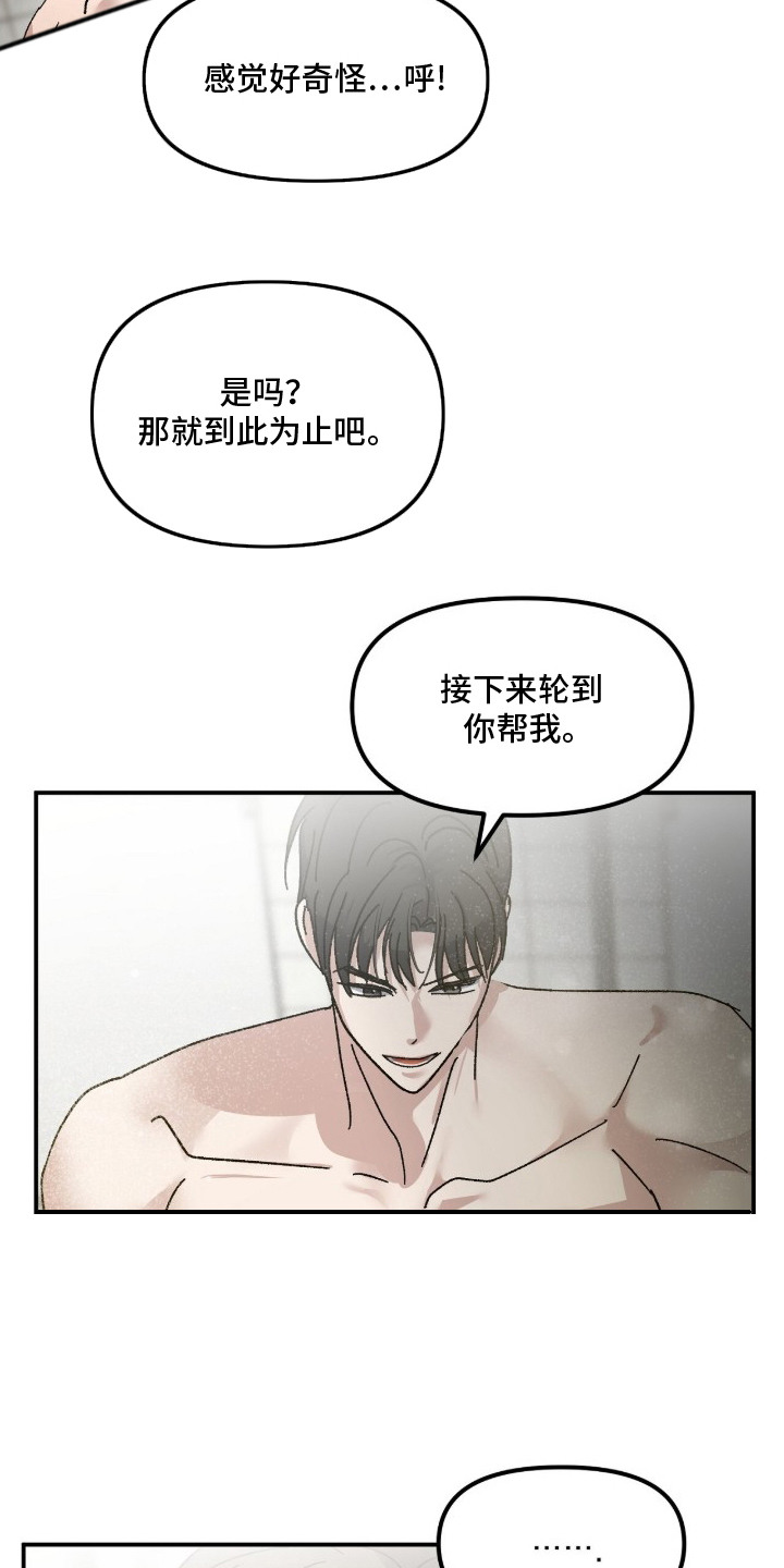第10话：第10章：很漫长预览分镜