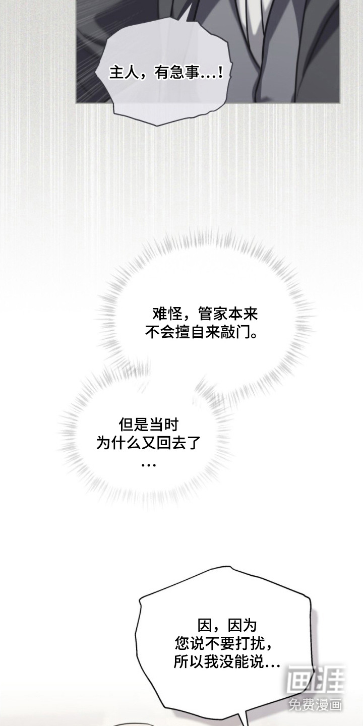 第14话：第14章：都结束了预览分镜