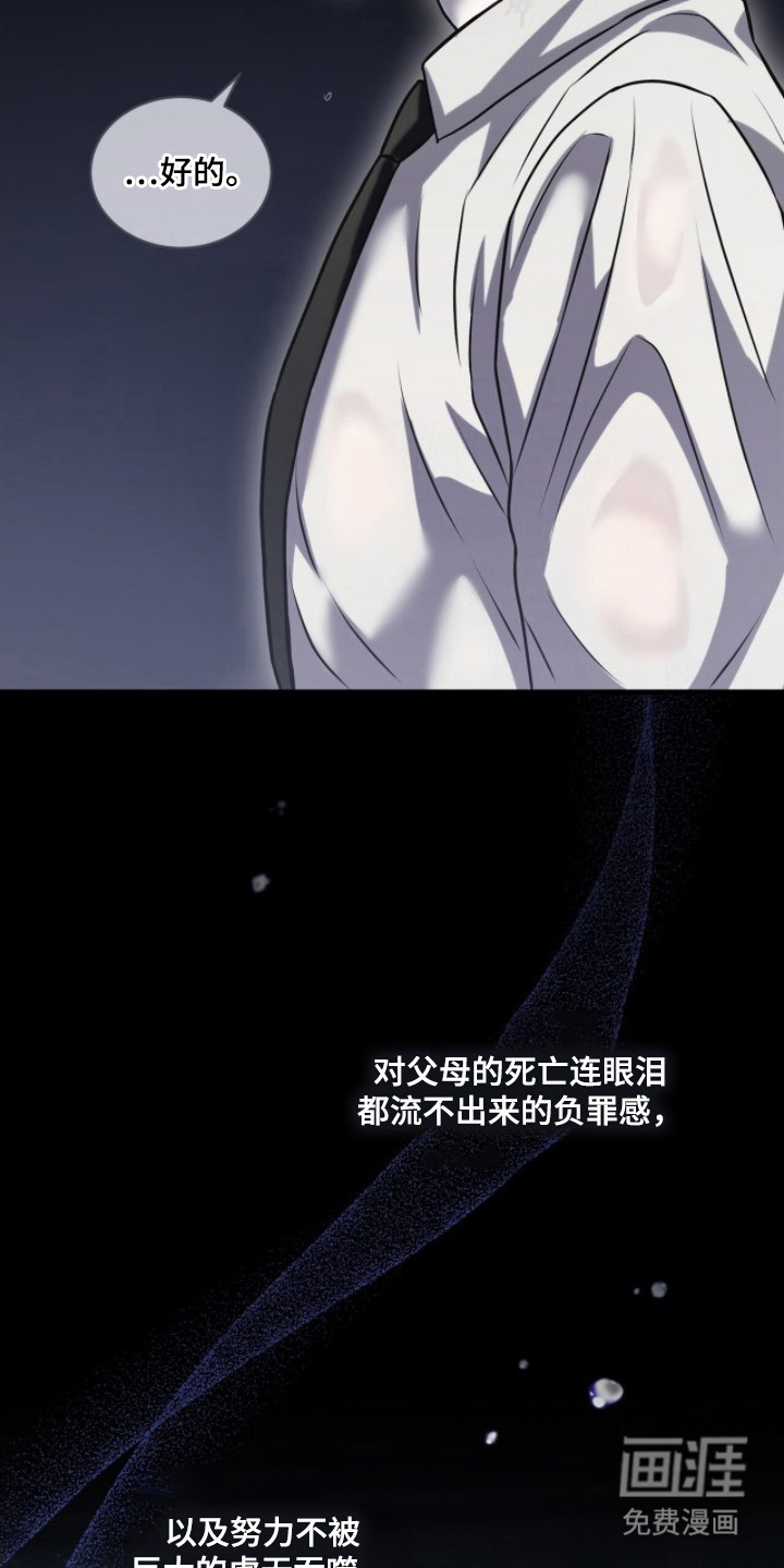 第17话：第17章：重新邀请预览分镜