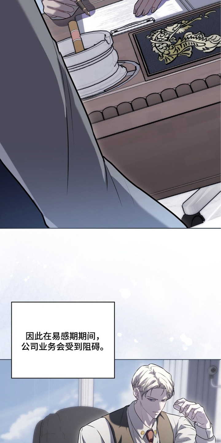 第7话：第7章：惆怅预览分镜