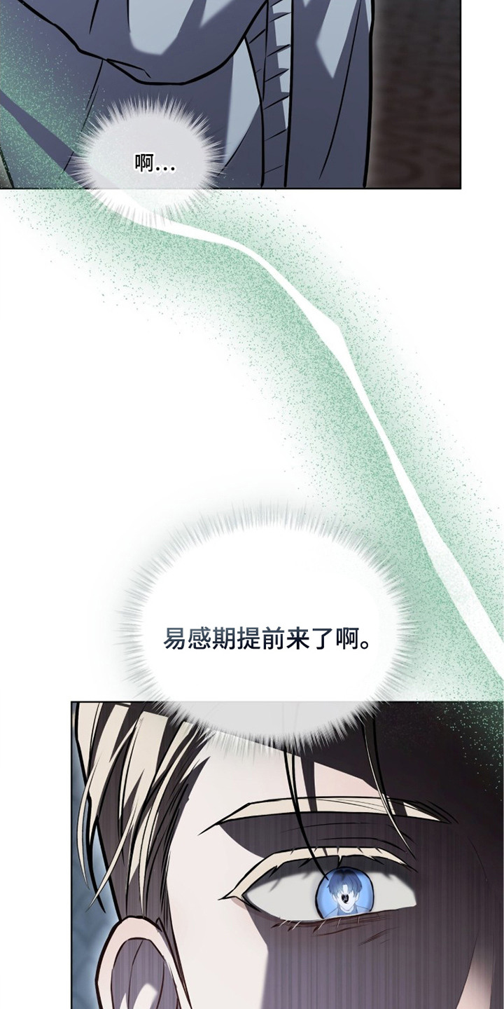 第10话：第10章：易感期预览分镜