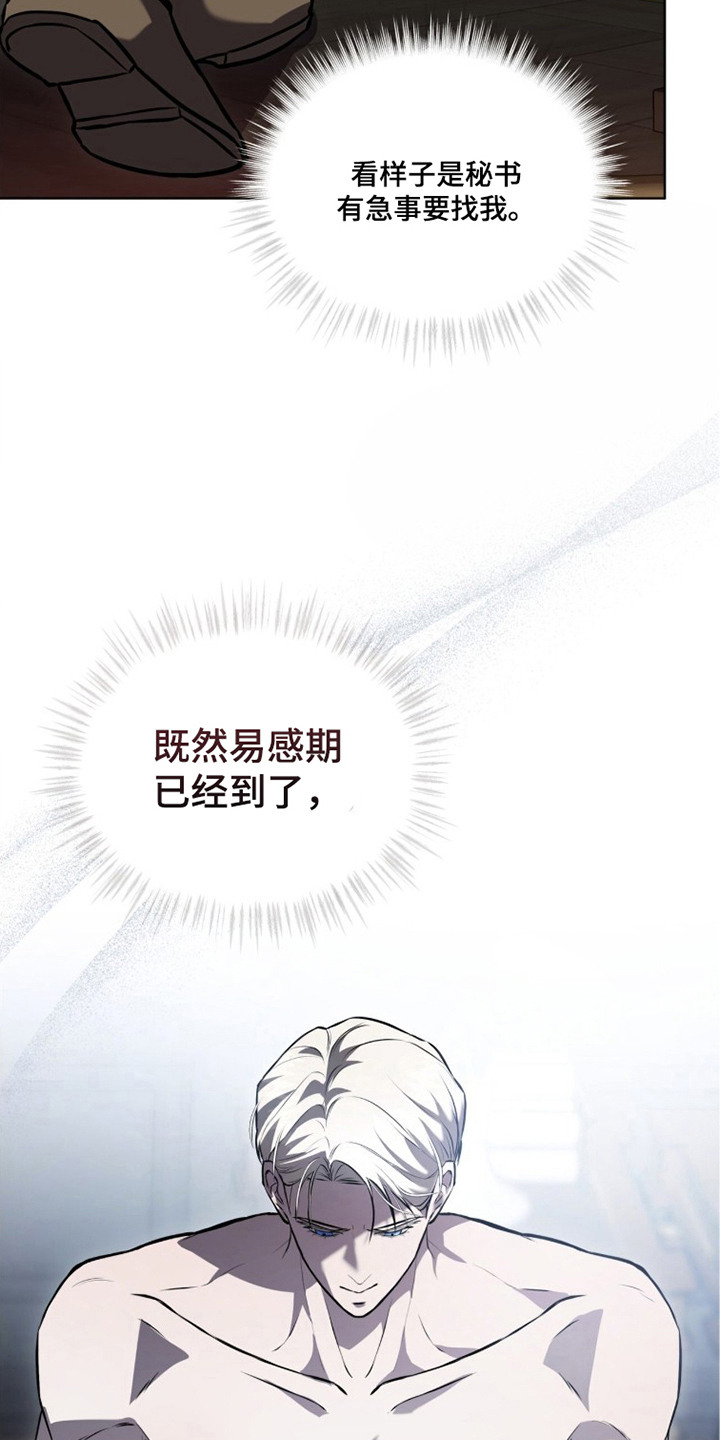 第11话：第11章：忍耐预览分镜