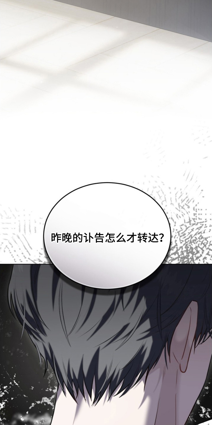 第14话：第14章：都结束了预览分镜