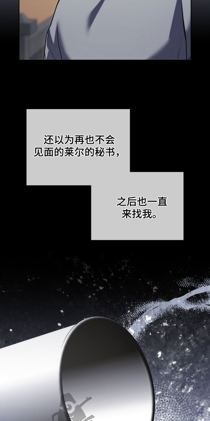 第18话：第18章：从未梦见预览分镜