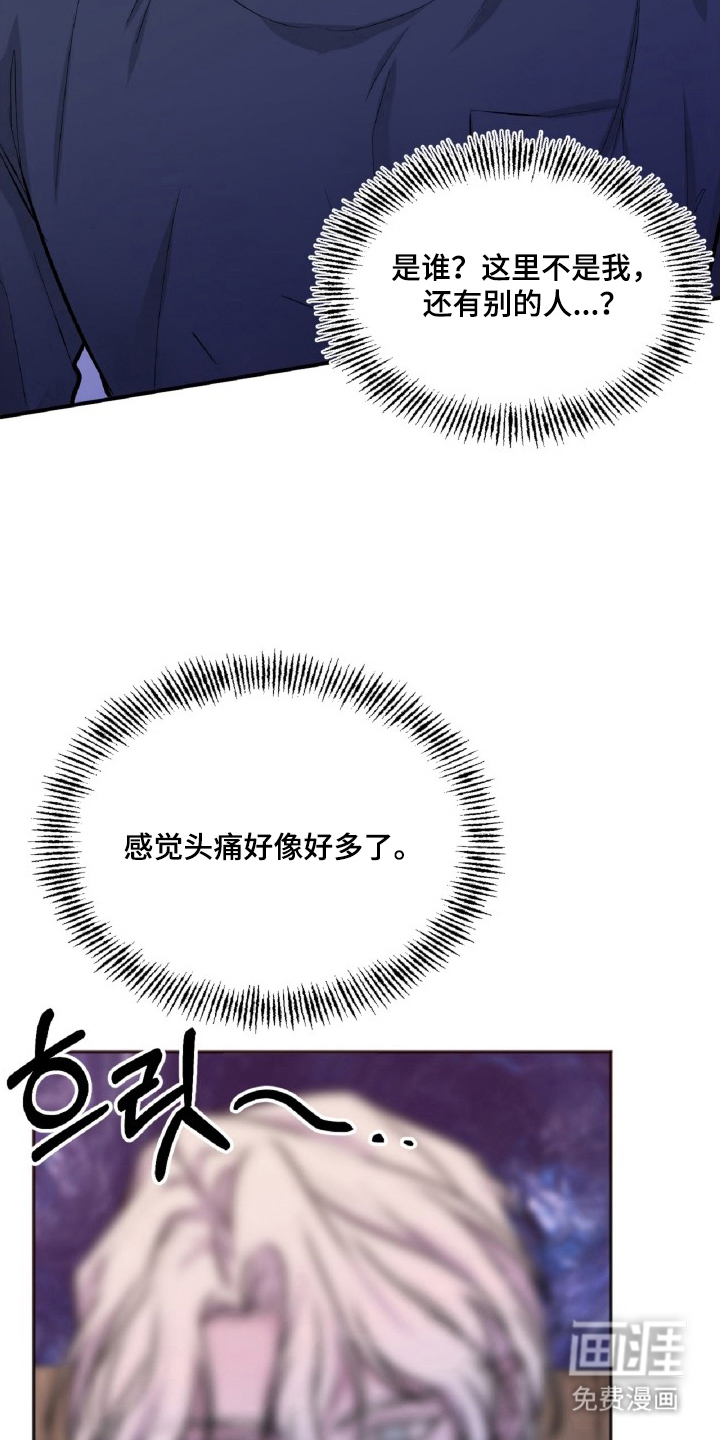 第4话：第4章：生物数据反应预览分镜