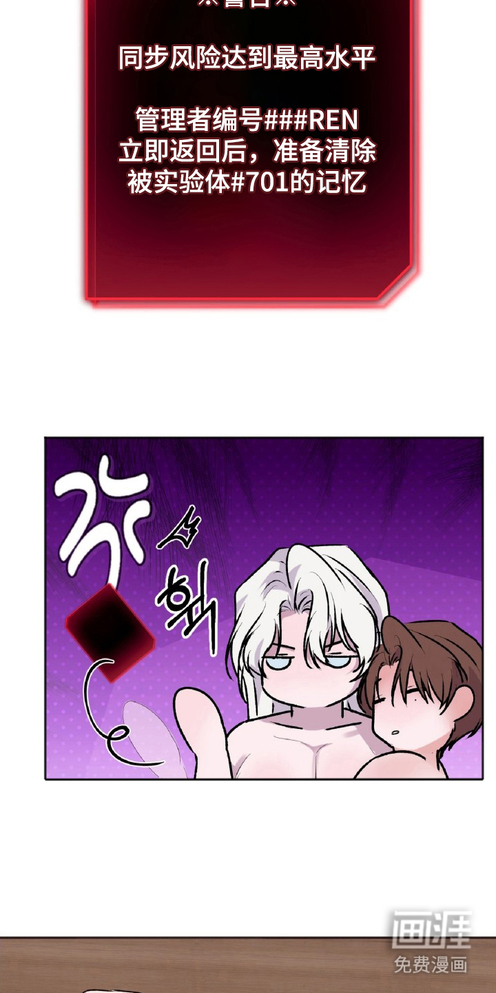 第11话：第11章：我喜欢你预览分镜