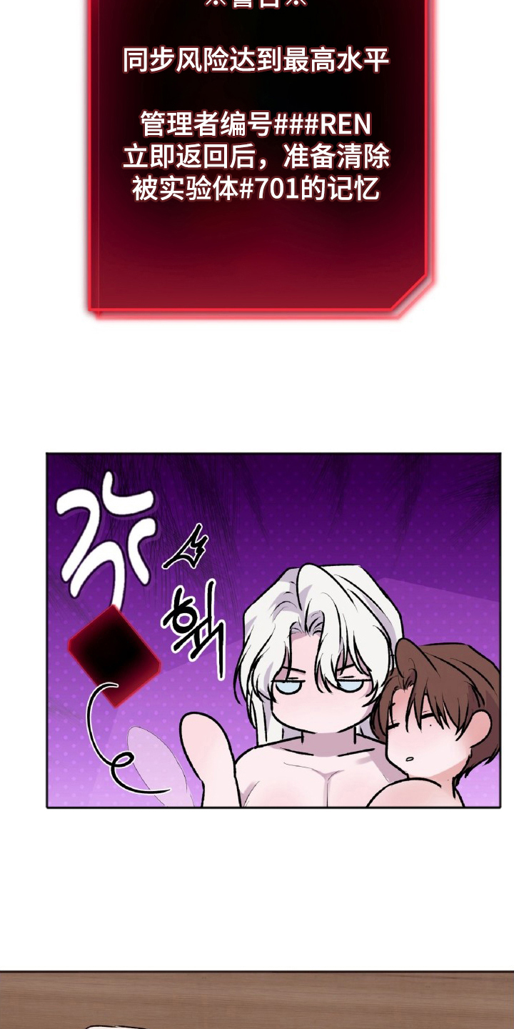 第12话：第12章：我喜欢你预览分镜