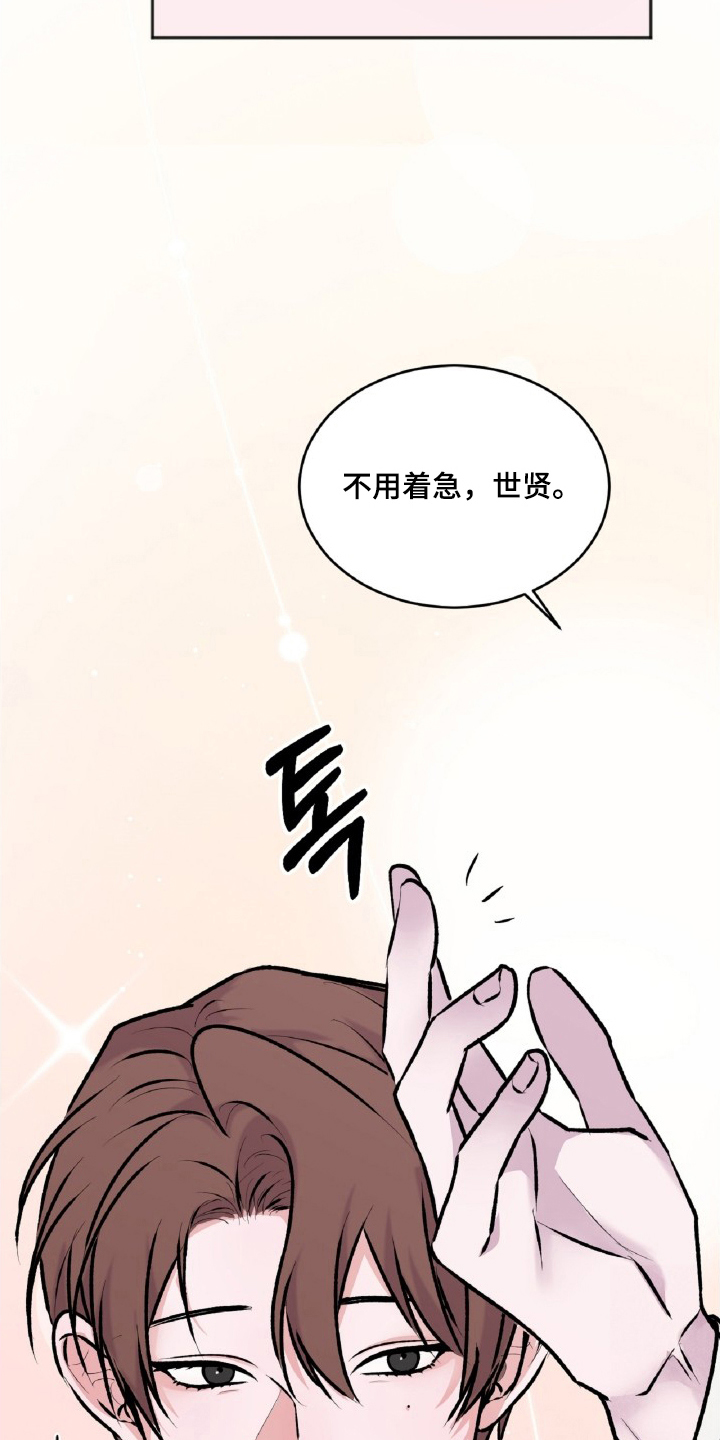 第16话：第16章：再次喜欢上（完结）预览分镜