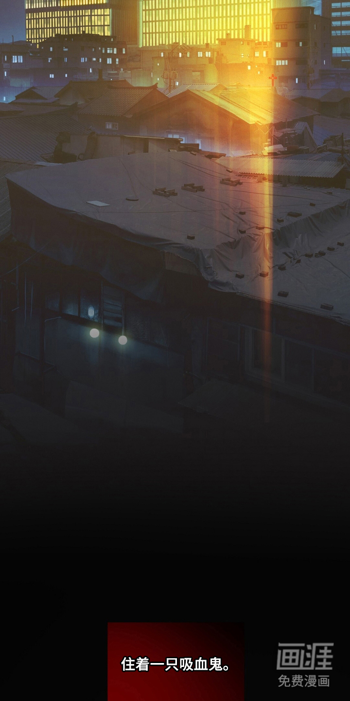 第1话：第1章：吸血鬼预览分镜