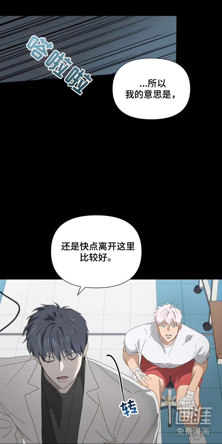 第3话：第3章：一会再来预览分镜