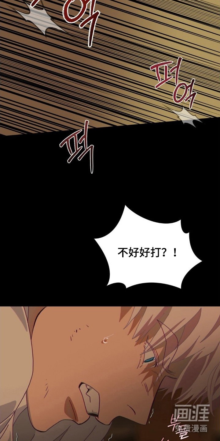 第6话：第6章：傻瓜一样预览分镜