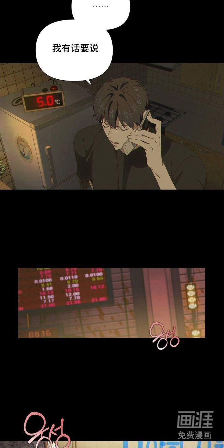 第7话：第7章：违反规则预览分镜