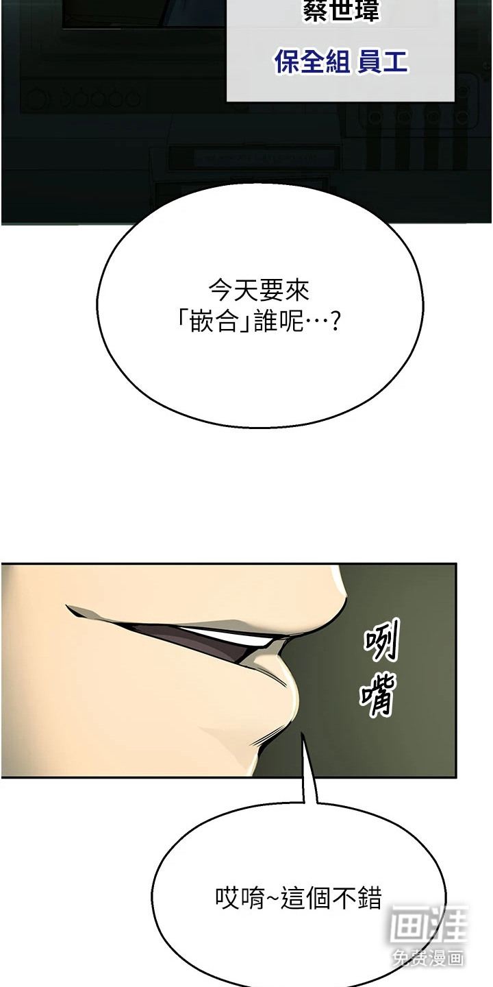第2话：第2章：嵌合预览分镜