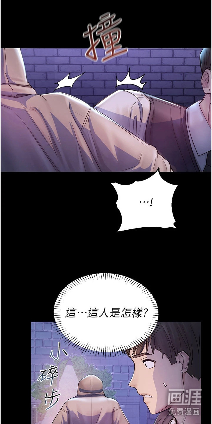 第8话：第8章：主务官预览分镜