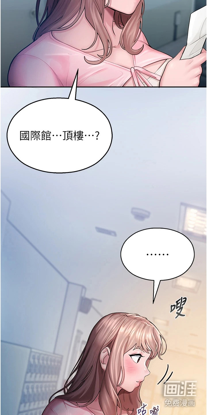 第13话：第13章：纸条预览分镜