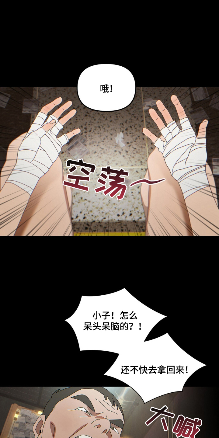 第4话：第4章：目睹预览分镜