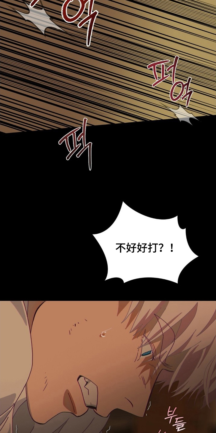 第6话：第6章：傻瓜一样预览分镜