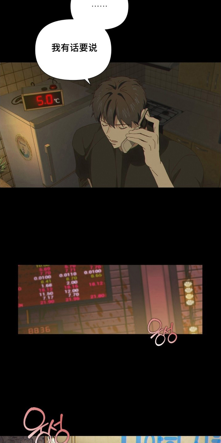 第7话：第7章：违反规则预览分镜