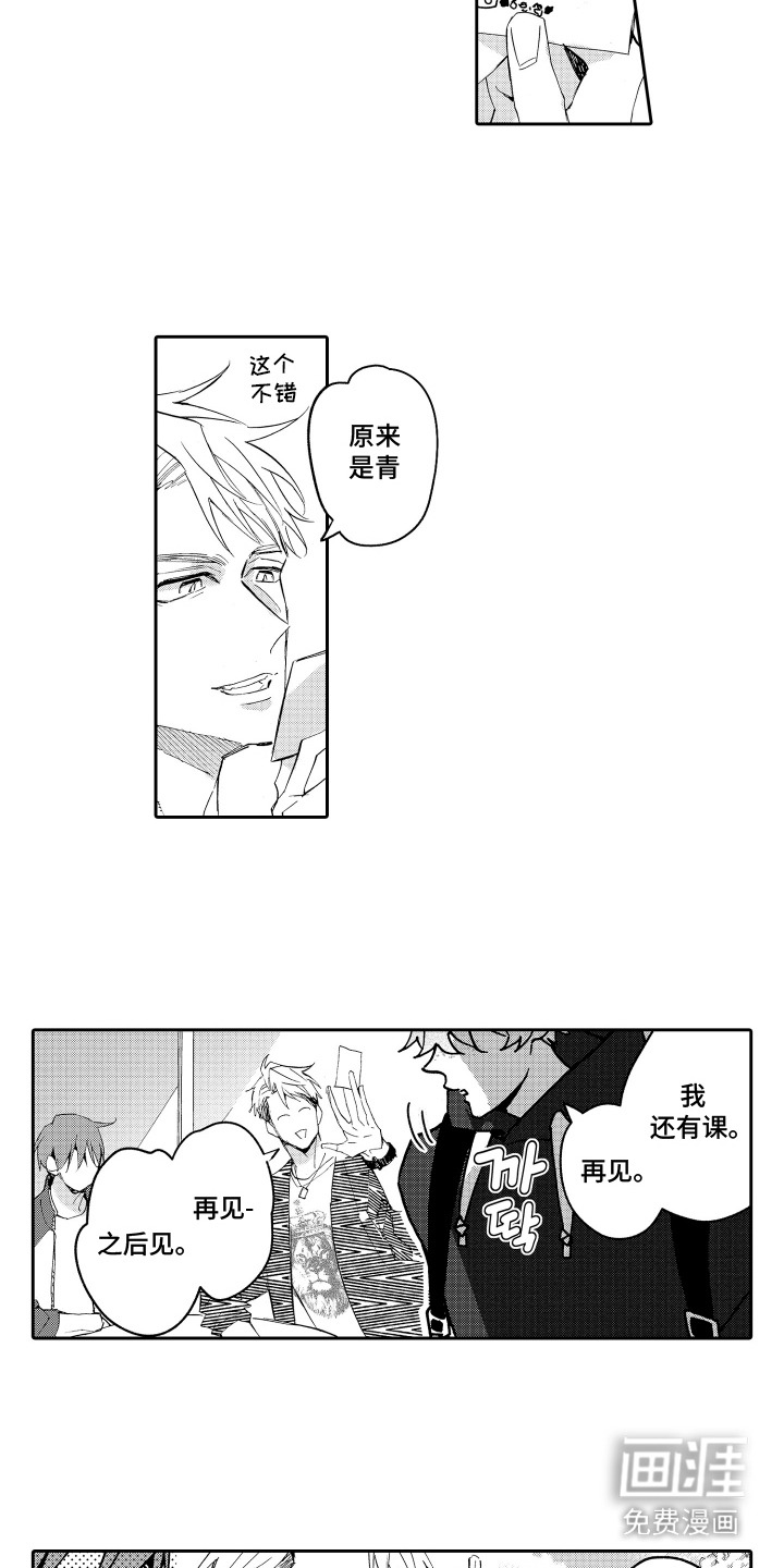 第1话：第1章：搭讪预览分镜