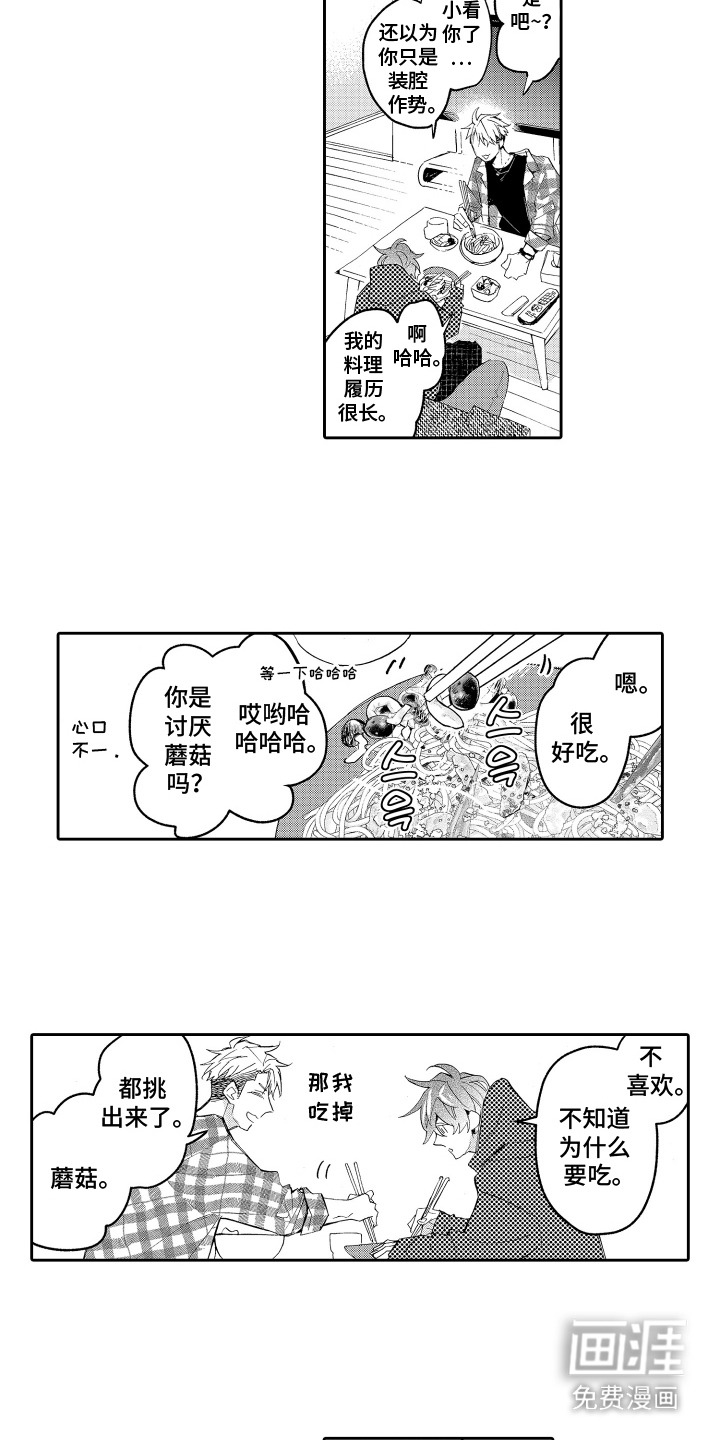 第4话：第4章：笑容预览分镜