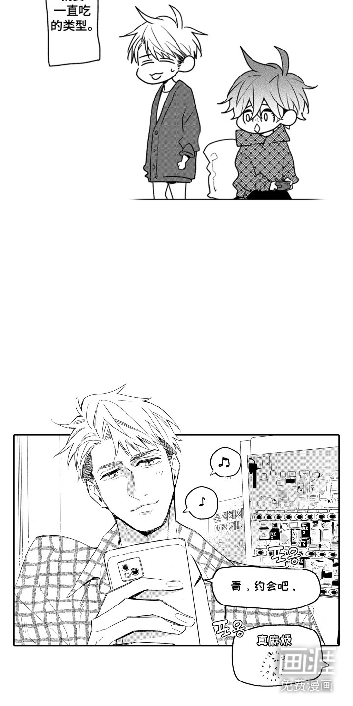 第5话：第5章：约会预览分镜