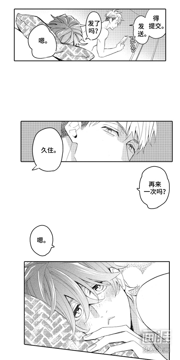 第8话：第8章：像在交往预览分镜