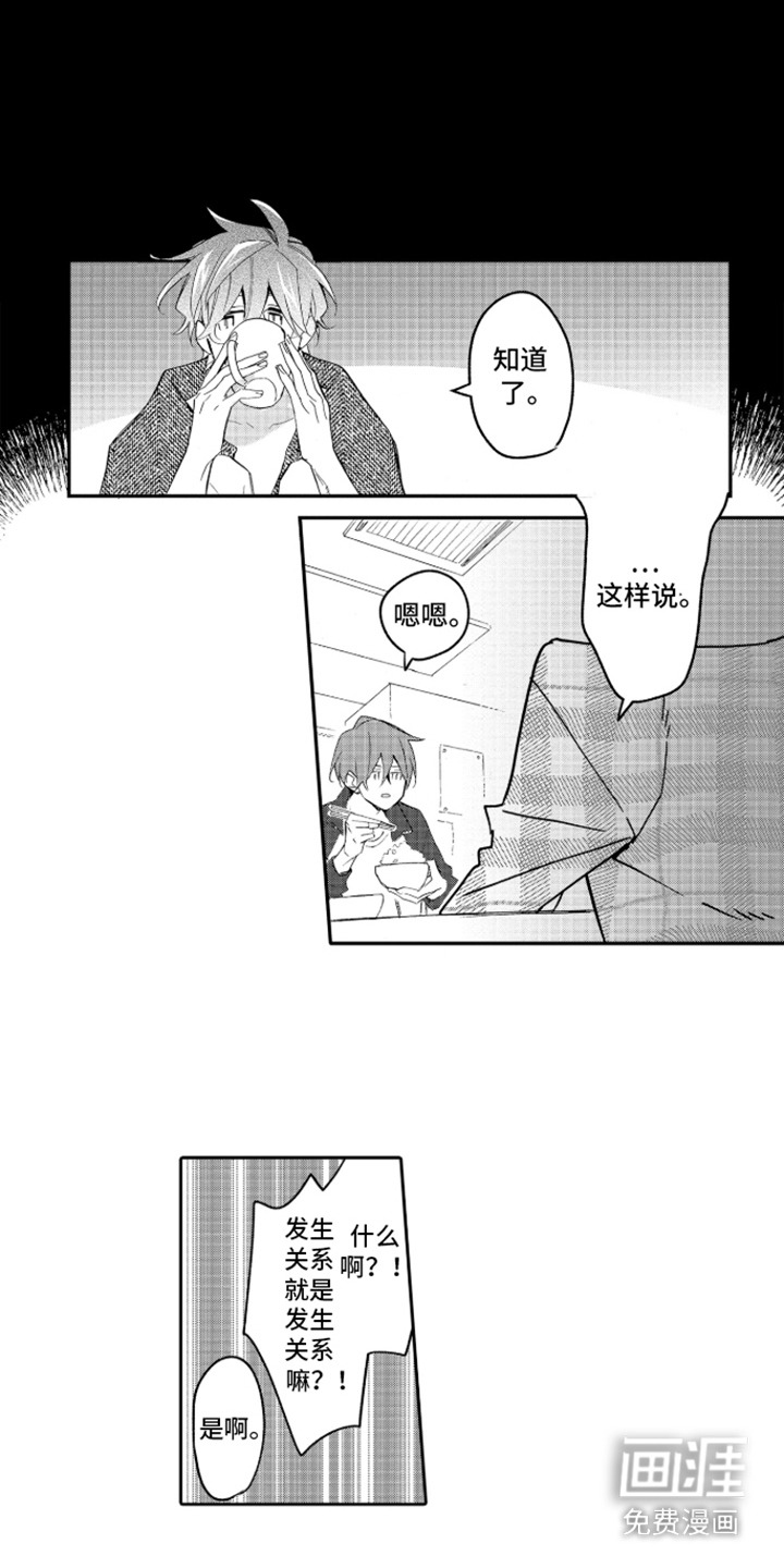 第9话：第9章：忍着预览分镜