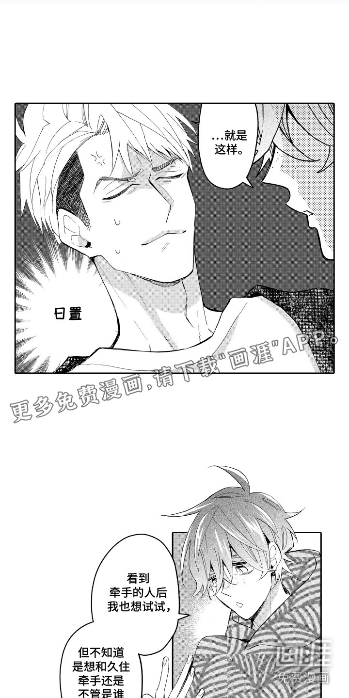 第13话：第13章：表白预览分镜