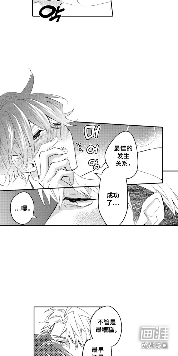 第14话：第14章：执拗（完结）预览分镜