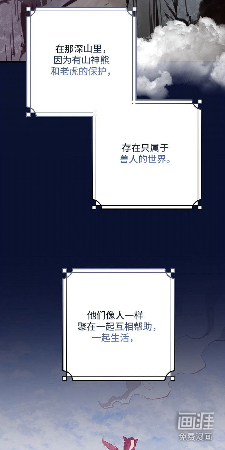 第2话：第2章：联姻预览分镜