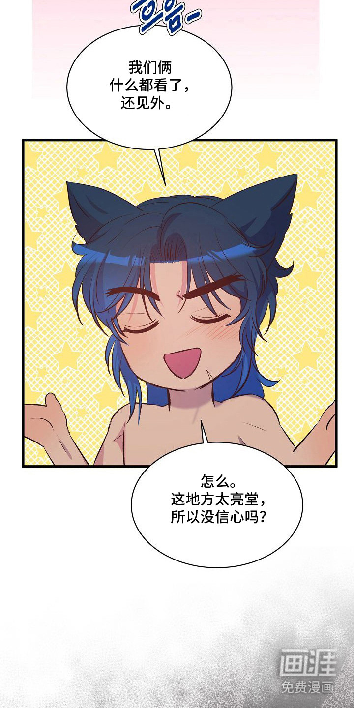 第6话：第6章：打闹预览分镜