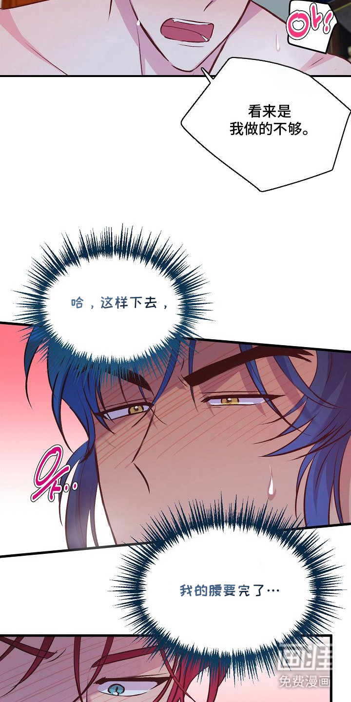 第13话：第13章：闹脾气预览分镜