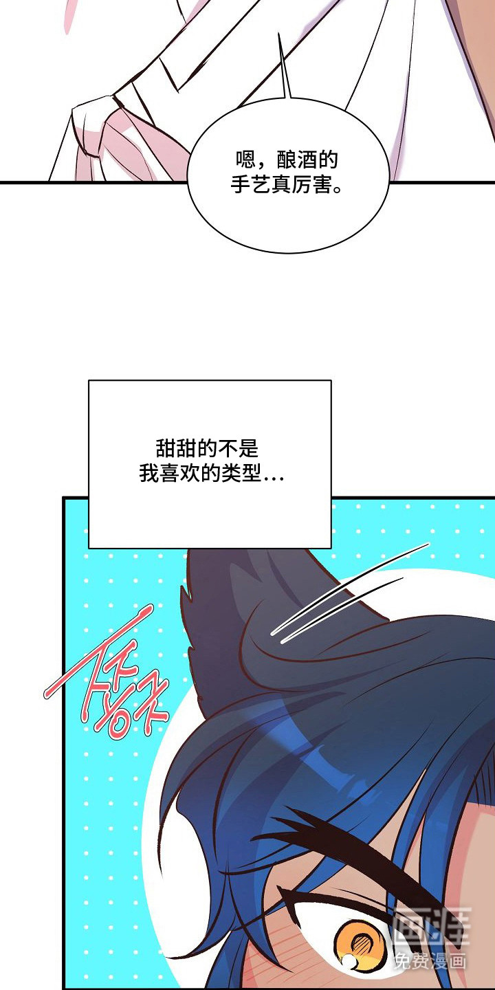 第14话：第14章：喝多了预览分镜