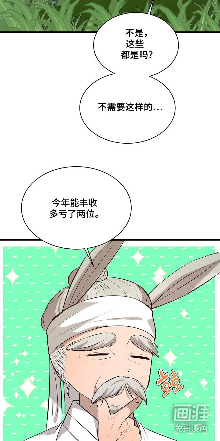 第16话：第16章：丰收预览分镜