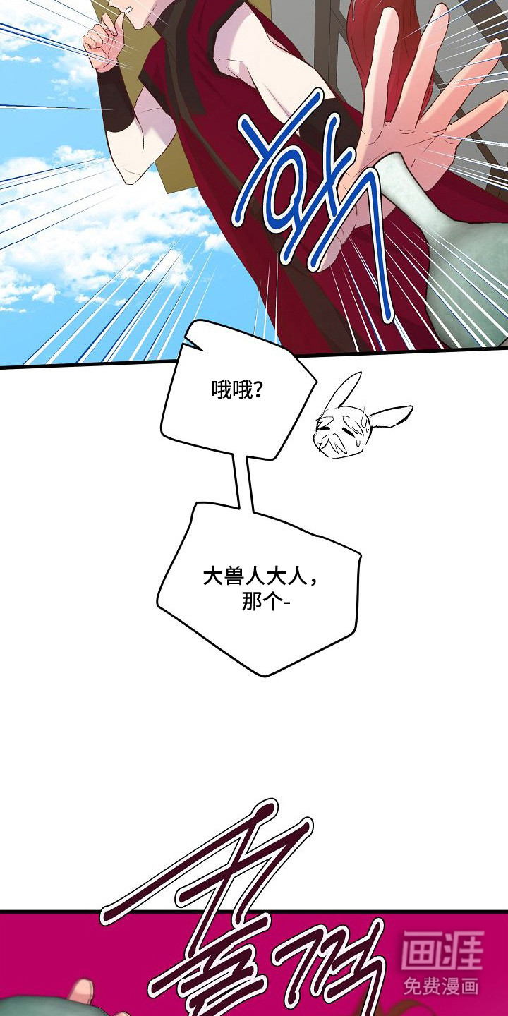 第17话：第17章：吃醋预览分镜