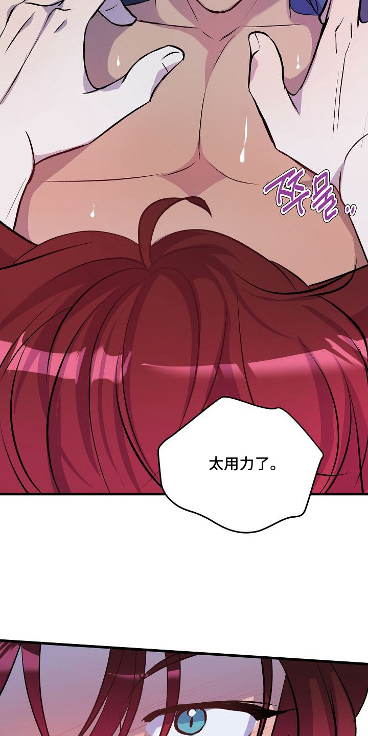 第12话：第12章：毫不羞耻预览分镜