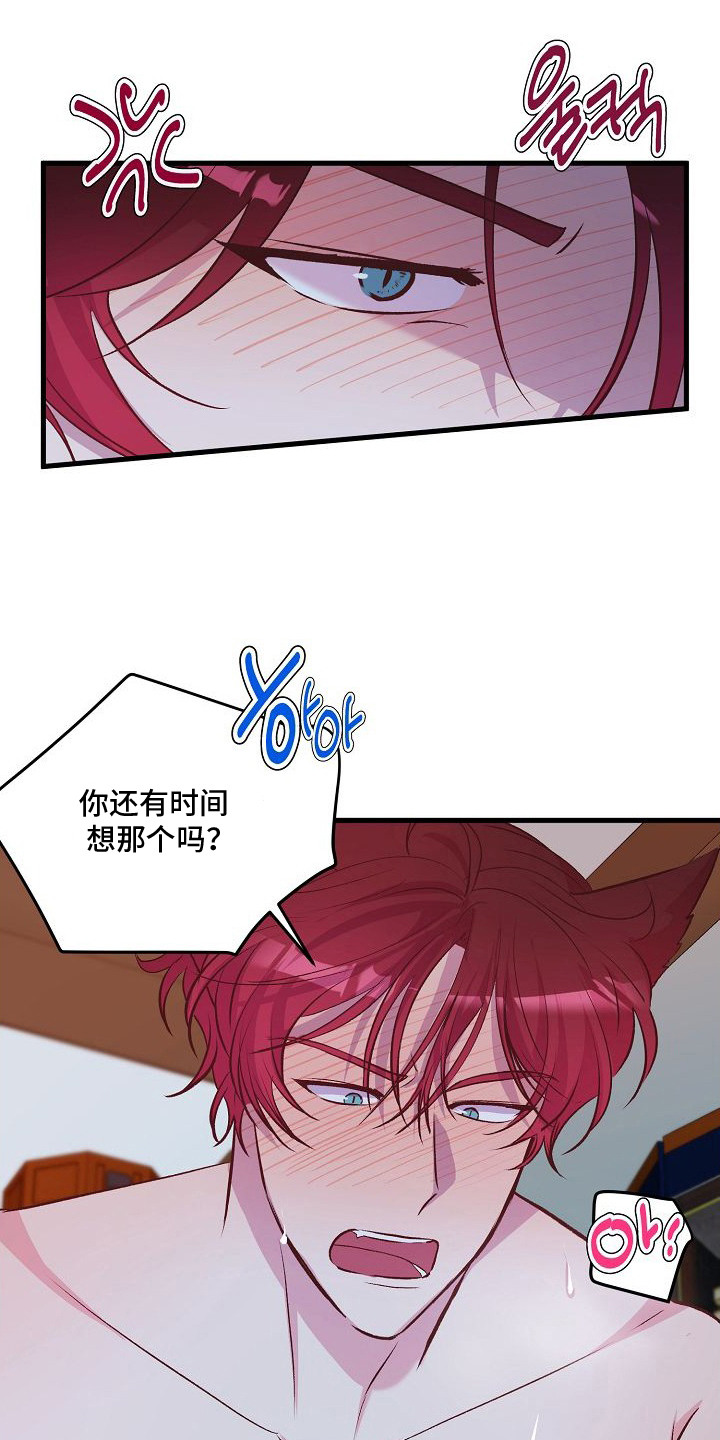 第14话：第14章：闹脾气预览分镜
