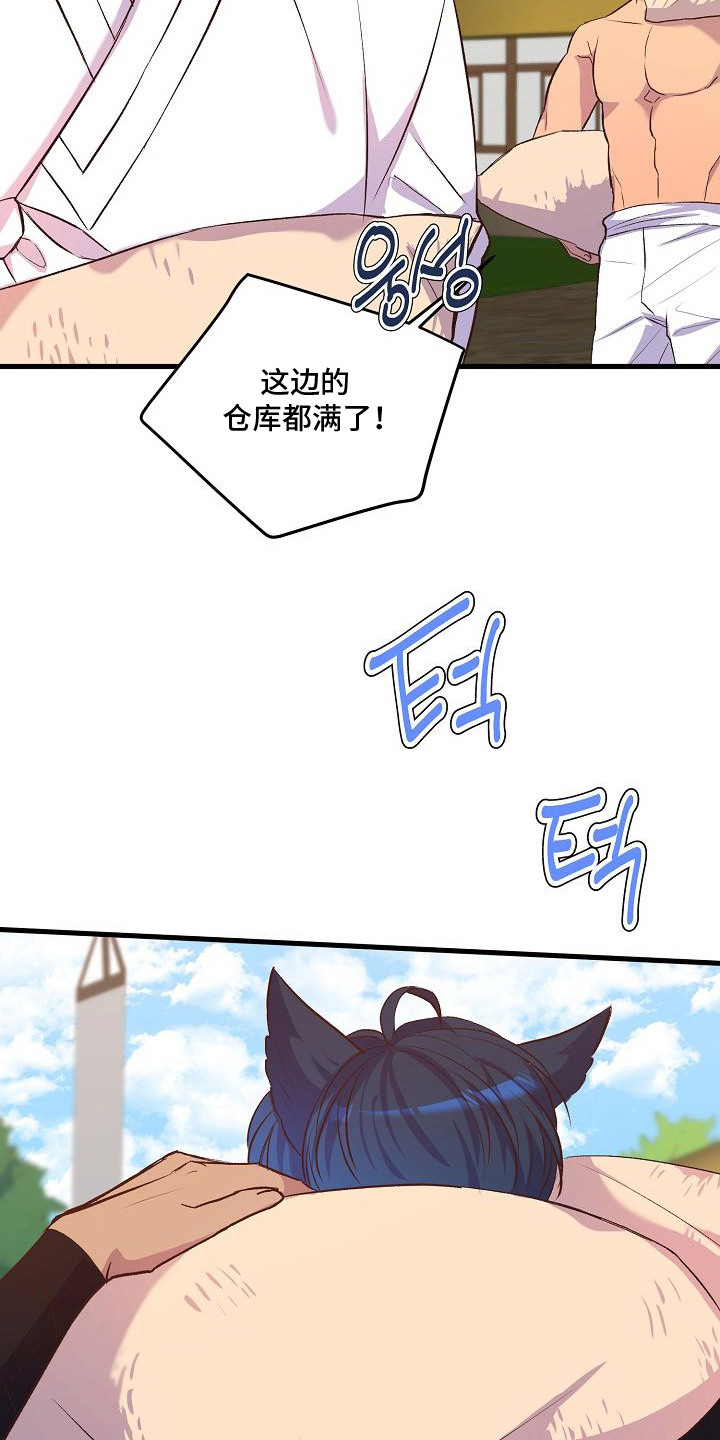 第18话：第18章：丰收预览分镜