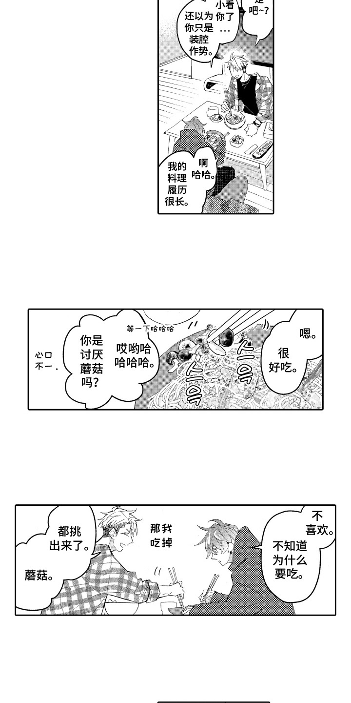 第4话：第4章：笑容预览分镜