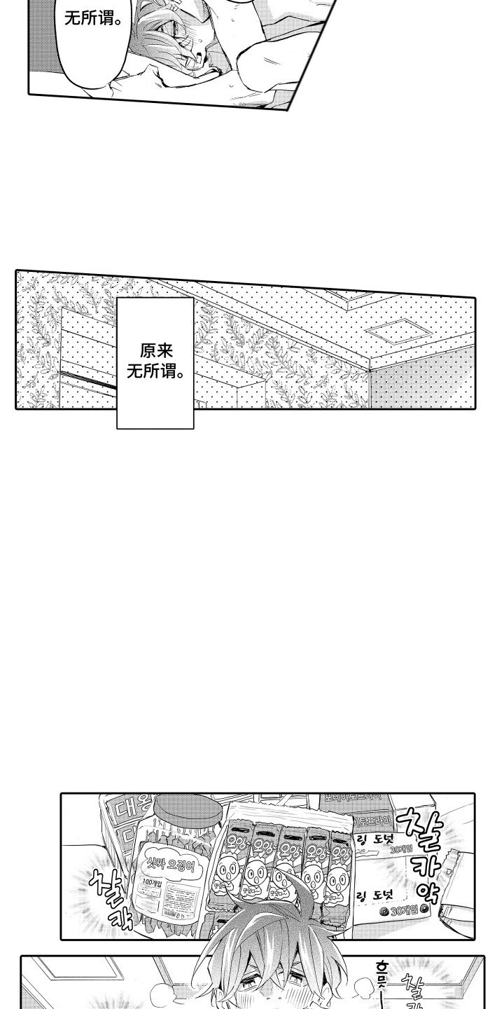 第7话：第7章：很自在预览分镜
